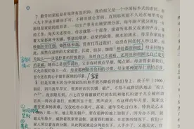 八年级语文上册第七课《回忆我的母亲》课文笔记，预习的好帮手图片