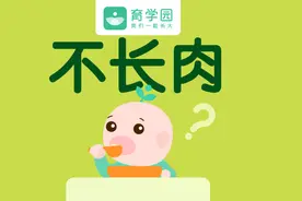 别总给孩子吃粥、面条了！忽视这几点，吃再多也难长肉图片