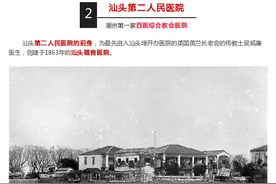 汕头老照片对比，感悟汕头变化图片
