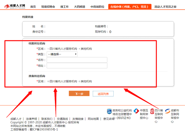 应届毕业生落户流程，最快一年可买房，错过这批再等两年