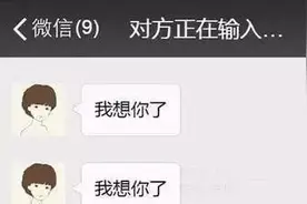 你可知道？微信“对方正在输入…”，只有在这样的情况下才会显示图片