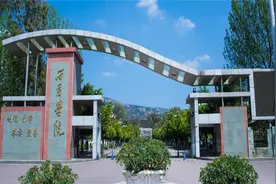 西昌学院厉害了！四川凉山第一高校，就业前景好，学生有福了图片