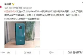 华为这两款手机注意了，赶紧更新图片