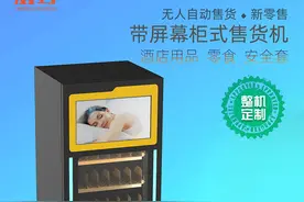 自动售货机的各个支付方式图片