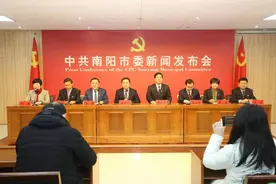 实录｜1月29日南阳市召开介绍和解读中共南阳市委六届十二次全会暨市委经济工作会议精神新闻发布会图片