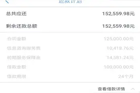 7天多还五万 宜人贷被指“变相高利贷” 借款人：我不惧被爆通讯录图片
