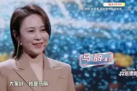 被嫌弃丑、姐弟恋不被看好又如何，马丽照样活出了自己的精彩图片