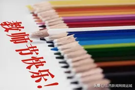 运城幼师高专召开教师节表彰暨工作部署大会图片