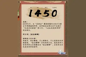 有组织的“网暴”，起底“1450”→图片