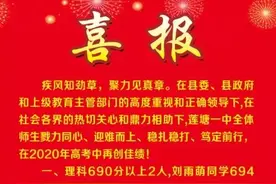 江西部分优质高中学校高考喜报！（排名不分先后）大家自己品味！图片