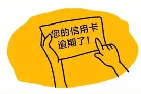 还不起信用卡怎么办？别急，他来了！图片