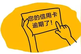还不起信用卡怎么办？别急，他来了！图片