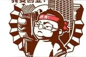 想创业？钱少？怎么做？图片