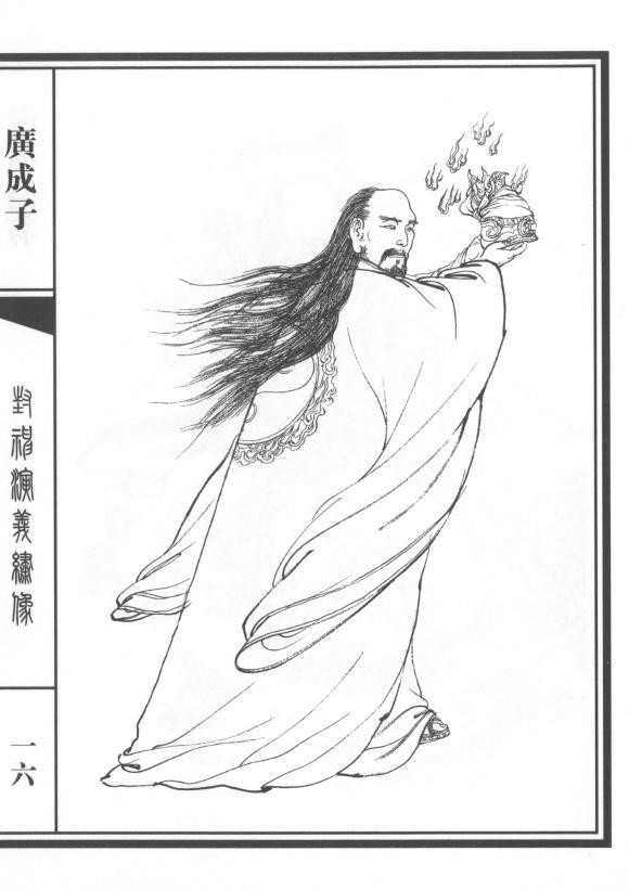 《封神演义》人物实力等级大划分