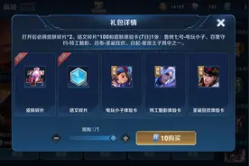 王者荣耀：天美再收99元智商税！玩家到底该不该交这笔转区费？图片