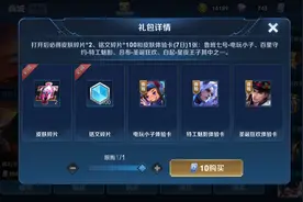 王者荣耀：天美再收99元智商税！玩家到底该不该交这笔转区费？图片