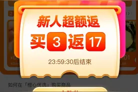 记者比较三款常用APP 社区电商，谁家优惠大套路少？图片