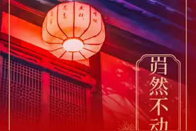 今年春节，这些成语有了新“味道”！图片