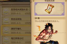 航海王燃烧意志：那些欺骗感情的玩法，并没正式开启图片