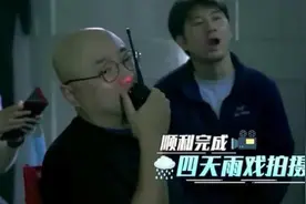 《家乡》破13亿，幕后花絮曝光有笑有泪，网友：比正片还好看图片