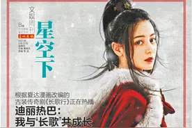 星空下丨迪丽热巴：我与“长歌”共成长图片