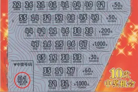 90后美女刮中“好运十倍”40万元图片