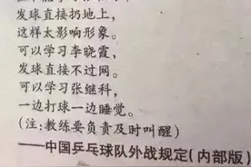 国乒有多强？看完这些数据你会刷新认知的图片