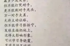 国乒有多强？看完这些数据你会刷新认知的图片