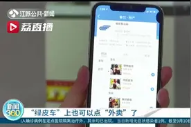 “绿皮车”上也能点“外卖”！普速旅客列车也纳入互联网订餐服务啦图片