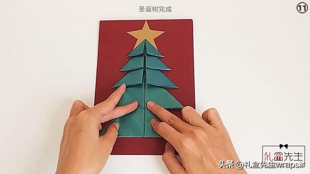 DIY贺卡 | 圣诞节贺卡怎么手工制作？自制圣诞树贺卡教程