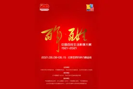 沧海桑田 | 百年•百姓——中国百姓生活影像大展图片