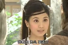 倚天后传：他打死张三丰，暴击张无忌，成为黄衫女子第一任男人图片