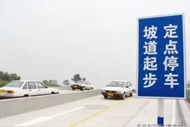 半坡30公分最简单方法，上坡30公分怎样最准图片