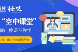 收藏！壮观App“空中课堂”观看指南发布（手机+电视+电脑）图片