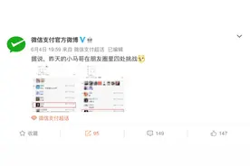 微信推新功能！马化腾朋友圈四处挑战，10分钟后被打败图片