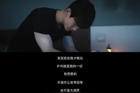 运动员却不想当世界冠军？羽生结弦：不赢就没有意义，输就等于死图片