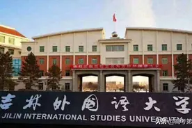 那些有硕士点的民办高校，才是当前民办高校中的战斗机图片
