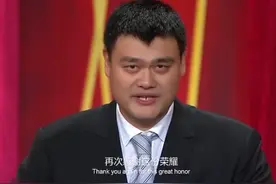姚明名人堂演讲有多强？名嘴：能做到的中国体育人不超过5个图片