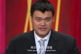 姚明名人堂演讲有多强？名嘴：能做到的中国体育人不超过5个图片