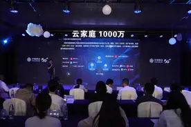 江西移动“云家庭”用户突破1000万图片