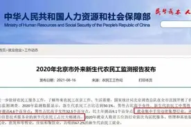 官方认定！IT程序员正式成为“新生代农民工”-道合顺大数据图片