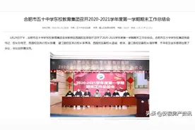 合肥50中东校新添蜀麓校区，今秋招生！董铺湖再添名校？图片
