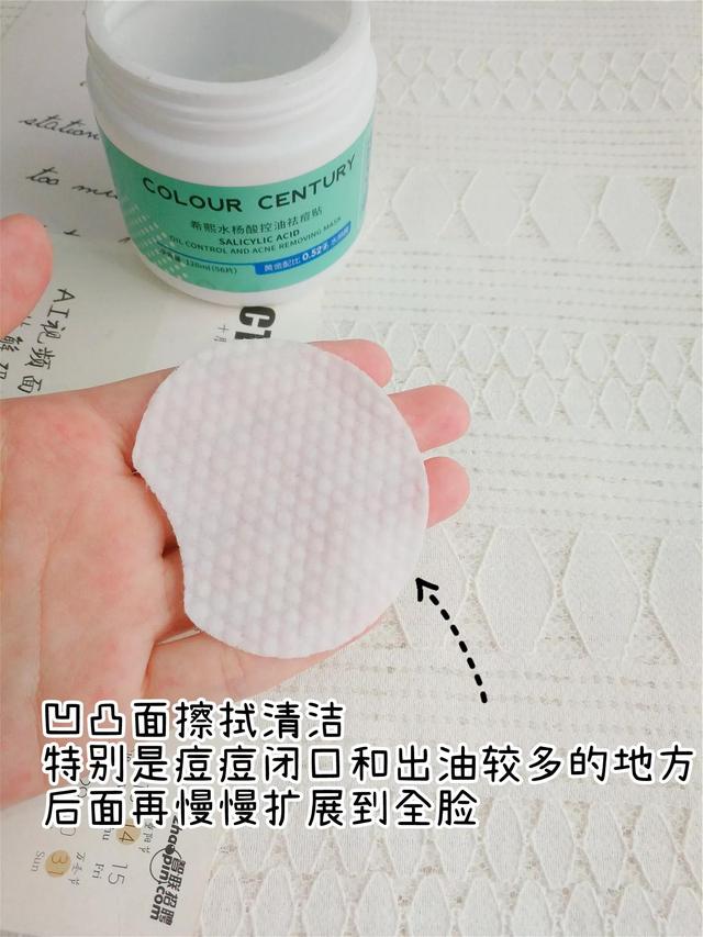 刷酸王者搭配，趁早远离油痘肌