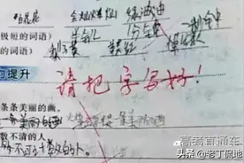 高考出现“神仙卷面”，字迹工整漂亮，阅卷老师：看到就想打满分图片