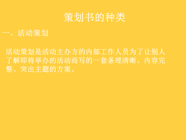 �߻�����ְ������������˵���飺���д��һ�ݲ߻��飿