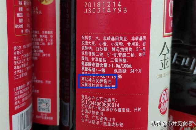 酱油不是越贵越好，认准瓶身上这5个字，1分钟学会挑选好酱油