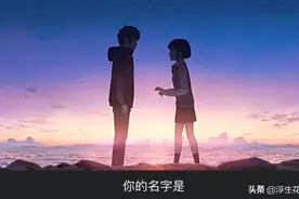 想和你重新认识一次，从你叫什么名字说起图片