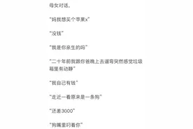 那些年和妈妈的聊天记录，看的心里暖暖的图片