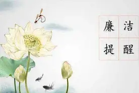 五一外出旅游，党员干部这些行为不能有！图片