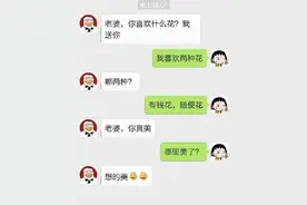 每日一笑：哥们娶了我的前任女友，喝多了问感觉怎么样?图片